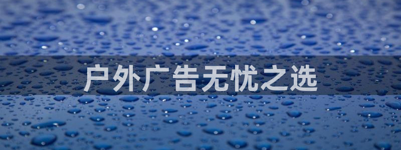 杏宇平台代理多少钱