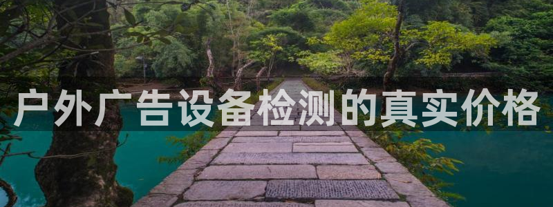 杏宇平台代理多少钱